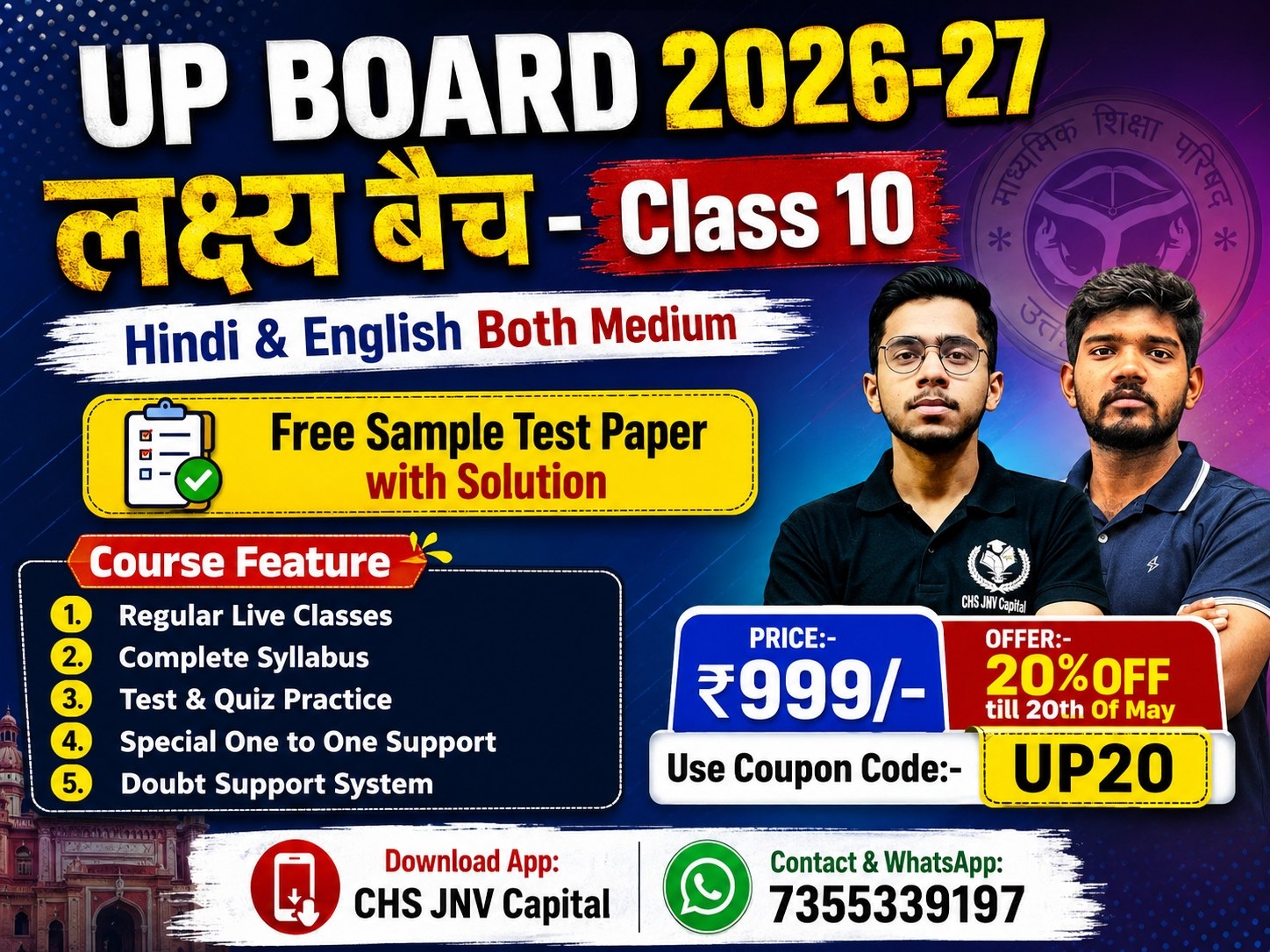 UP BOARD 2026-27 | CLASS 10TH | लक्ष्य बैच- Hindi & English Both | Complete Academic Prepration