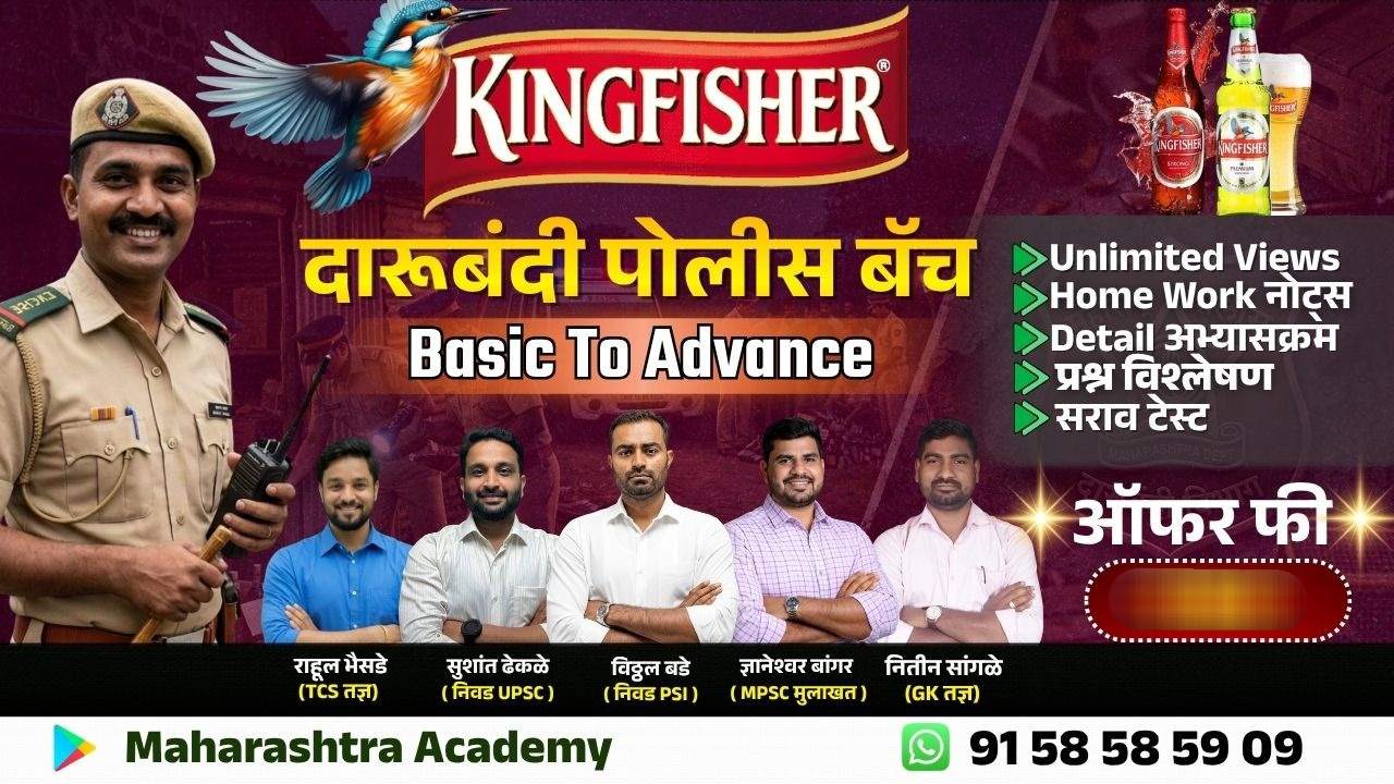 KING FISHER दारू बंदी बॅच