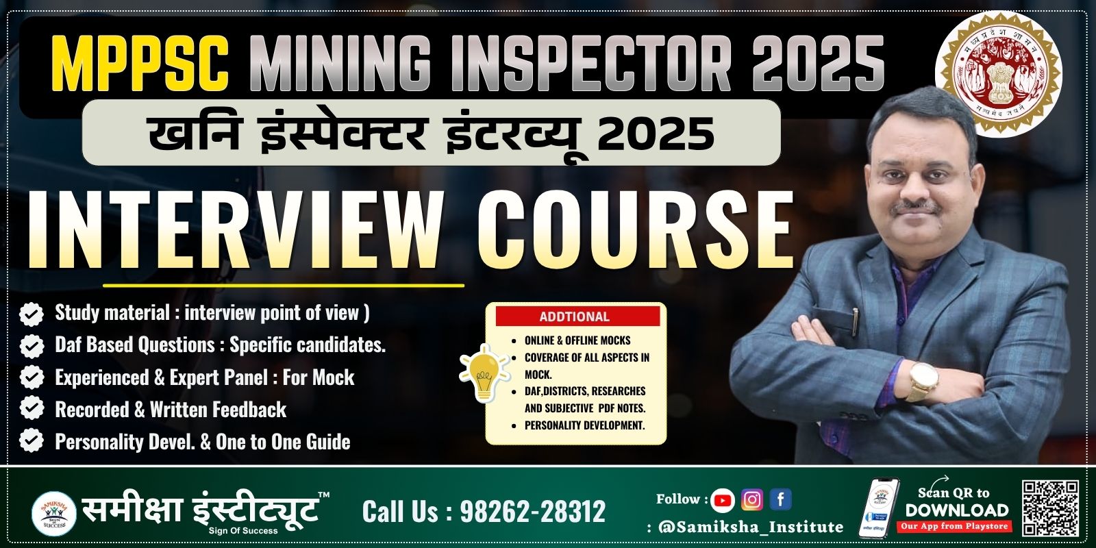 MPPSC MINING INSPECTOR 2025 Interview course