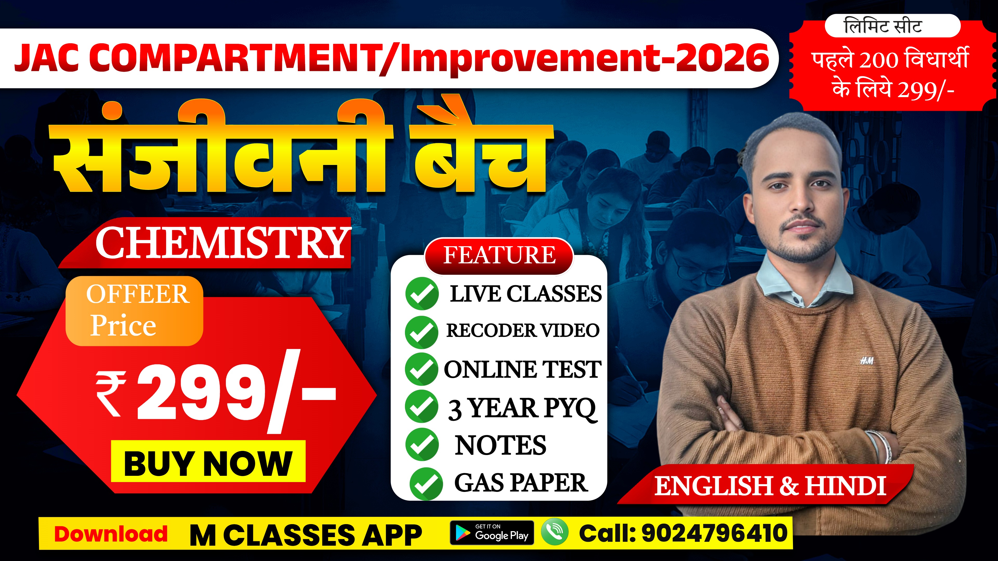 Jac Chemistery Compartment/Improvoment Sanjeevani Gas Paper-2026
