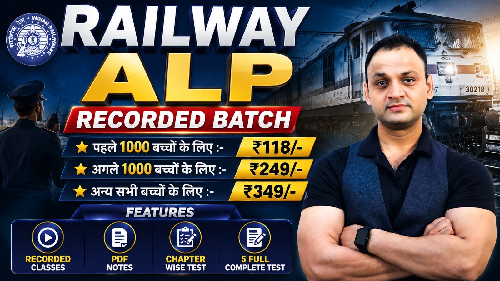 RAILWAY ALP 2026 ( Recorded Batch )