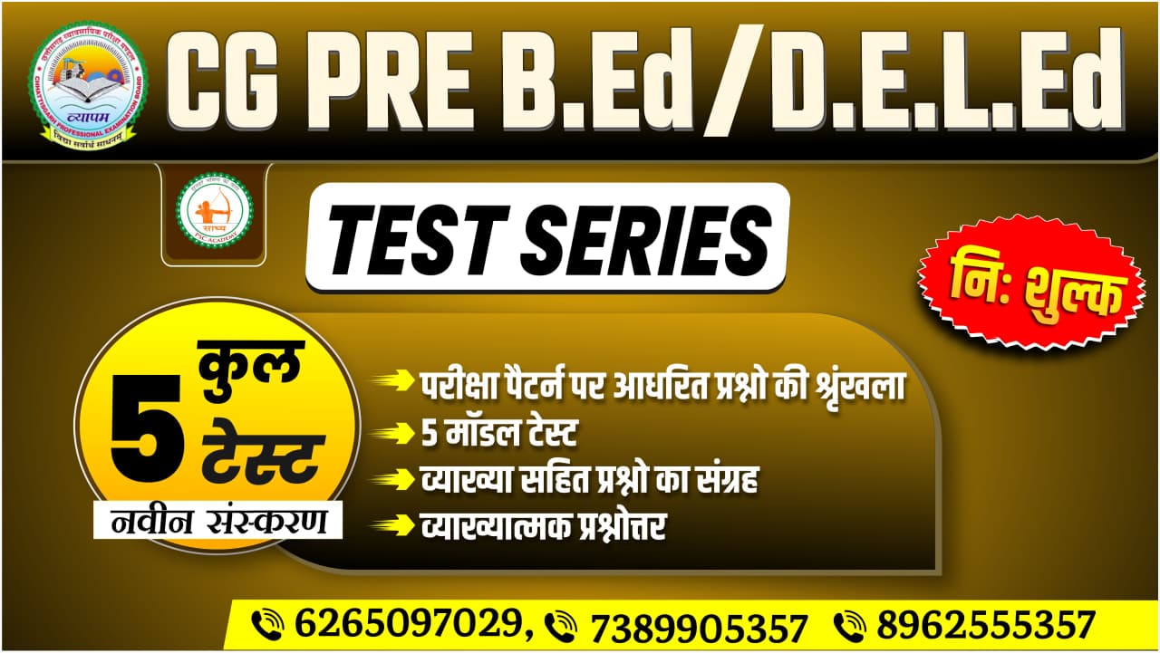 CG PRE B.Ed / D.El.Ed TEST SERIES 2026 🎯