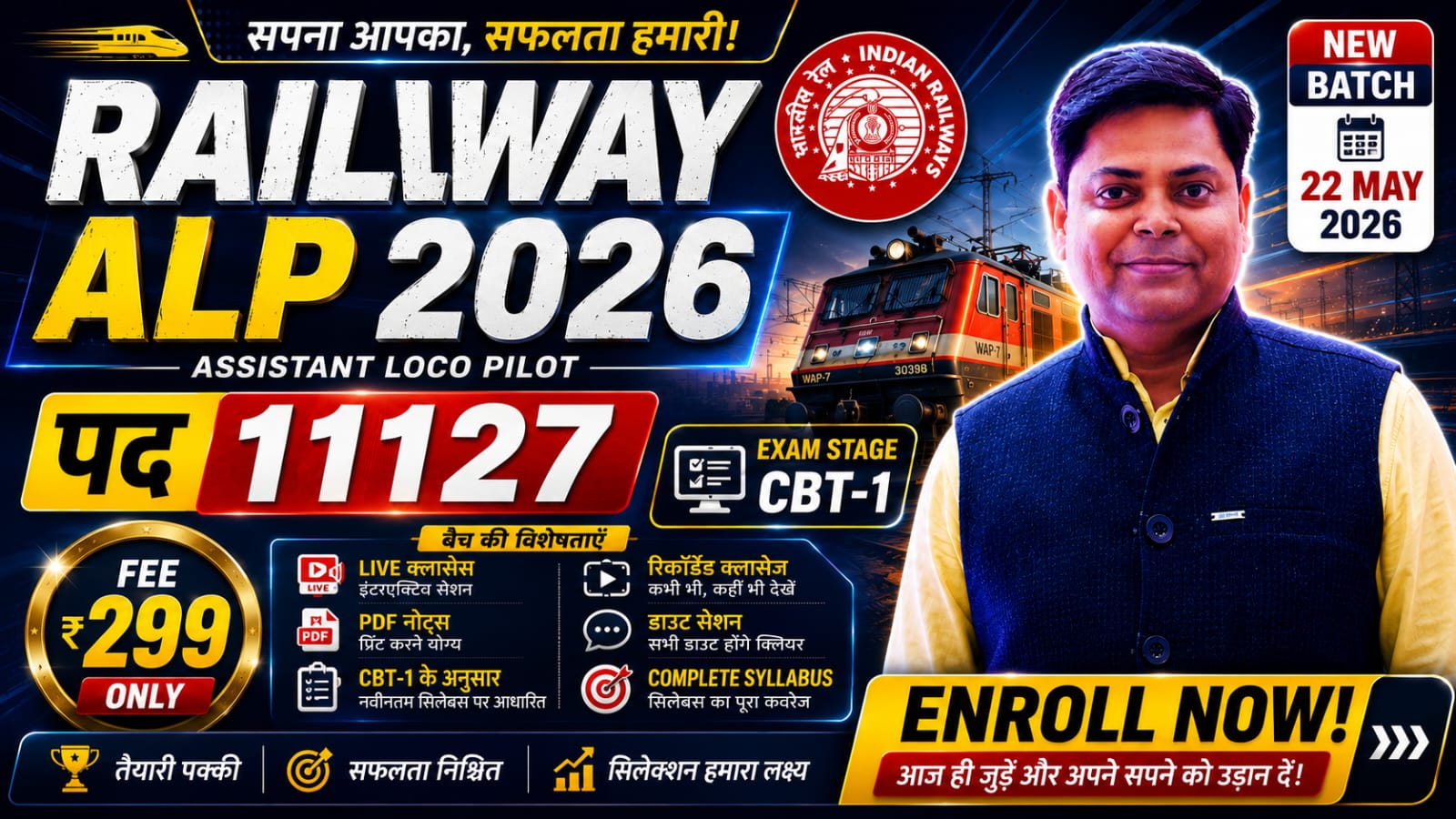 RAILWAY ALP CBT-1 TARGET BATCH-2026 SESSION-01