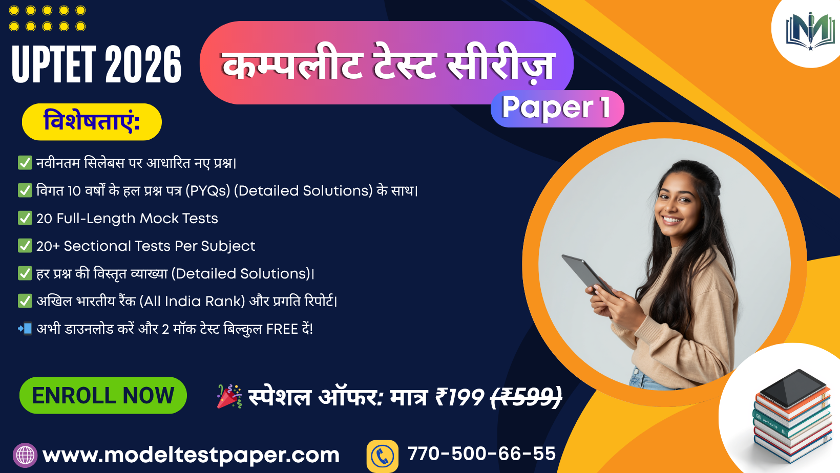 UPTET 2026: Paper-I (कक्षा 1 से 5 के लिए) "20 मॉडल टेस्ट पेपर्स"