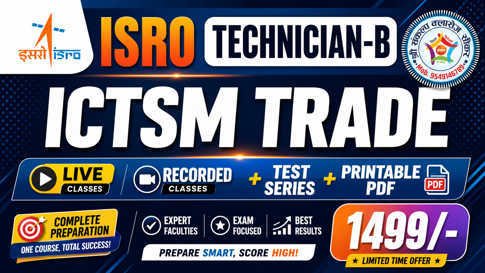 ISRO  Technician- B (ICTSM)