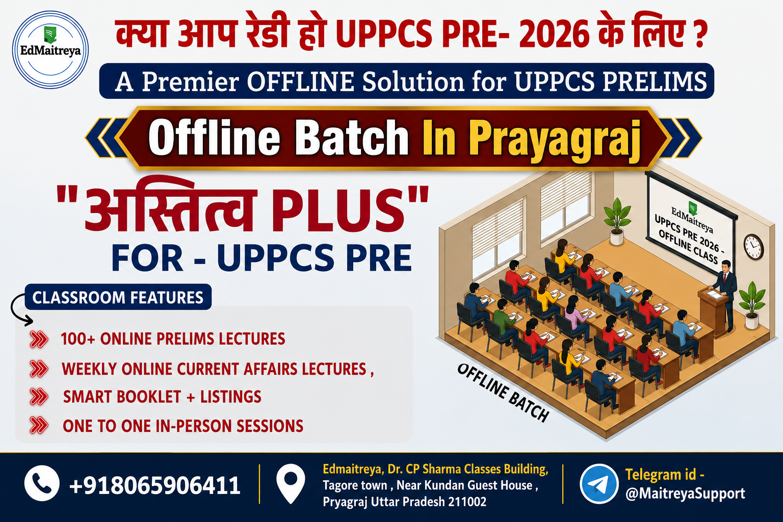  अस्तित्व+ (Prelim 2026) OFFLINE Batch Prayagraj
