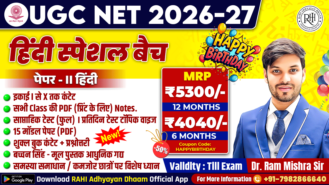 ✦ UGC NET 2026 – हिंदी स्पेशल बैच