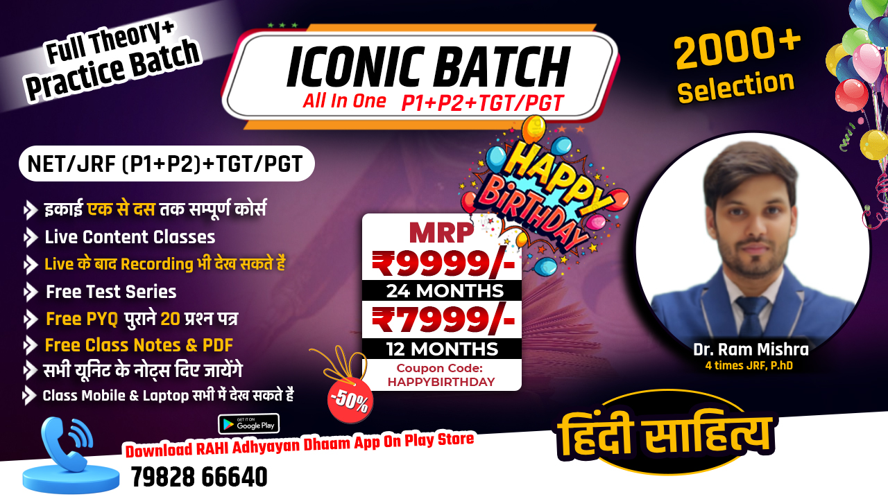 ✦ Iconic Batch (All In One) 2026