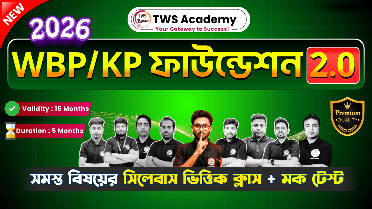 WBP/KP ফাউন্ডেশন 2.0