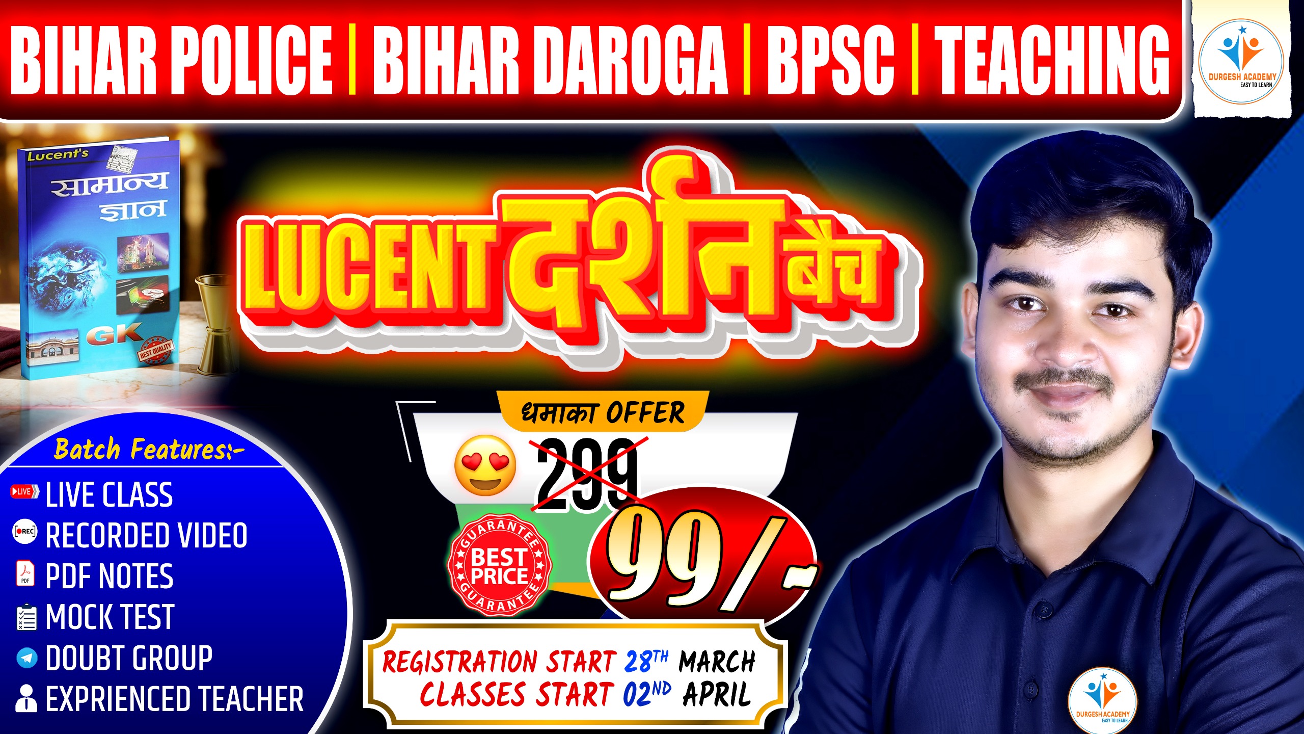 LUCENT दर्शन BATCH 