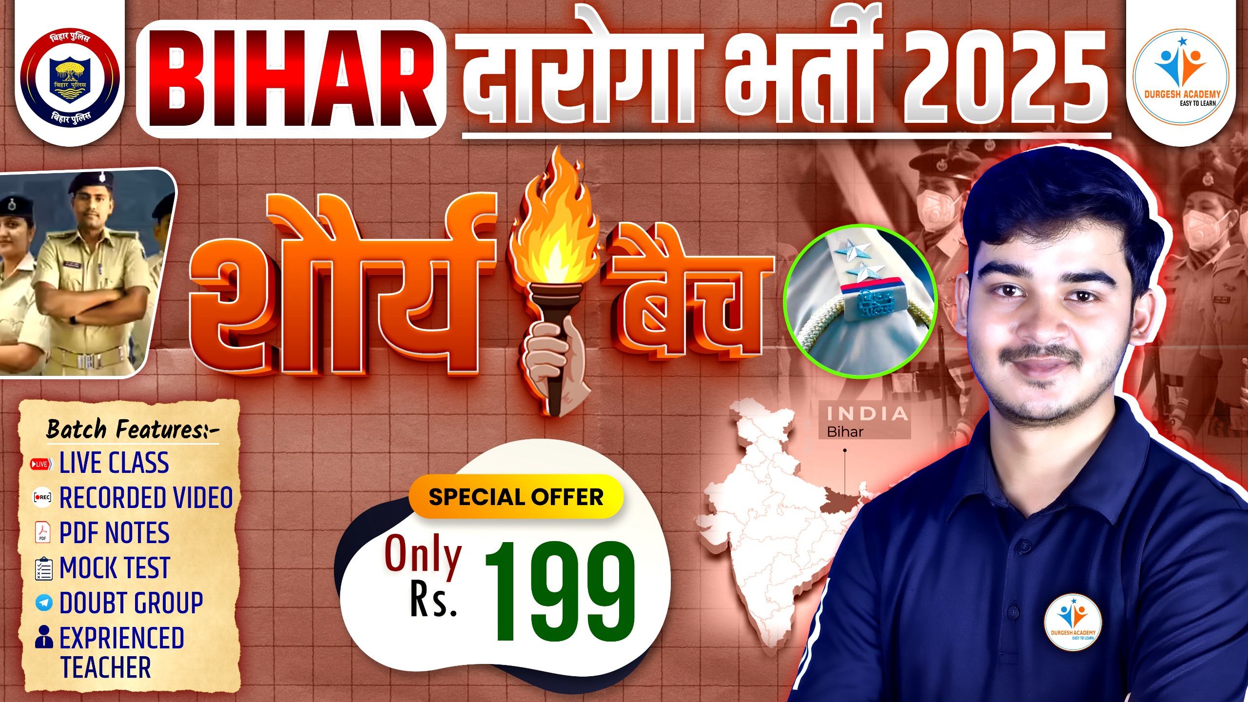 Bihar SI शौर्य Batch 