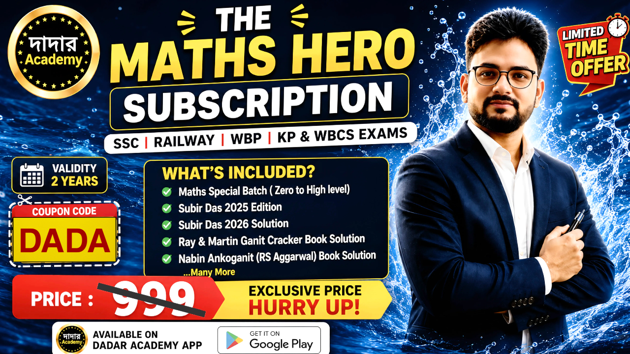 THE MATHS HERO SUBSCRIPTION 