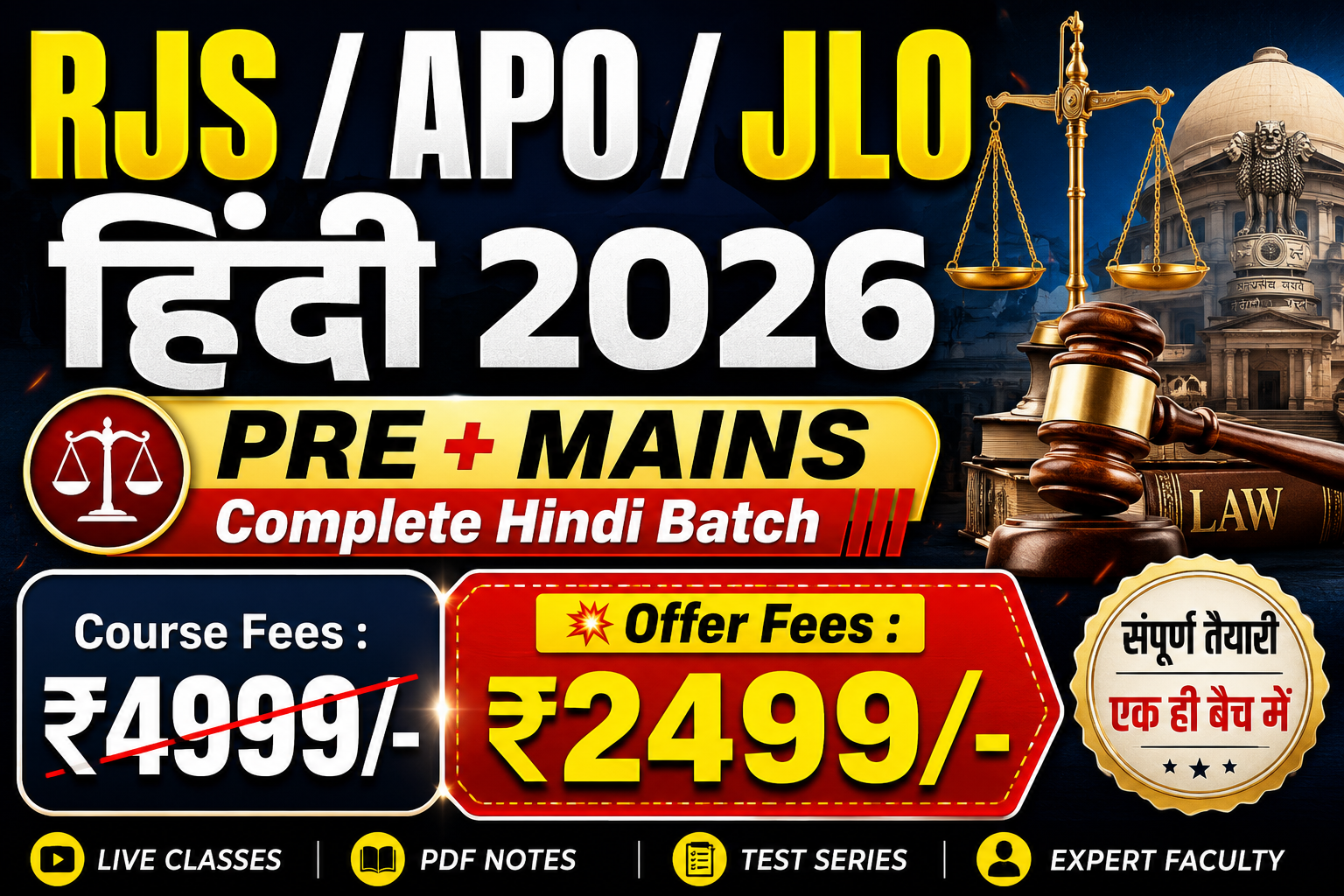 RJS / APO / JLO 2026 (PRE + MAINS)