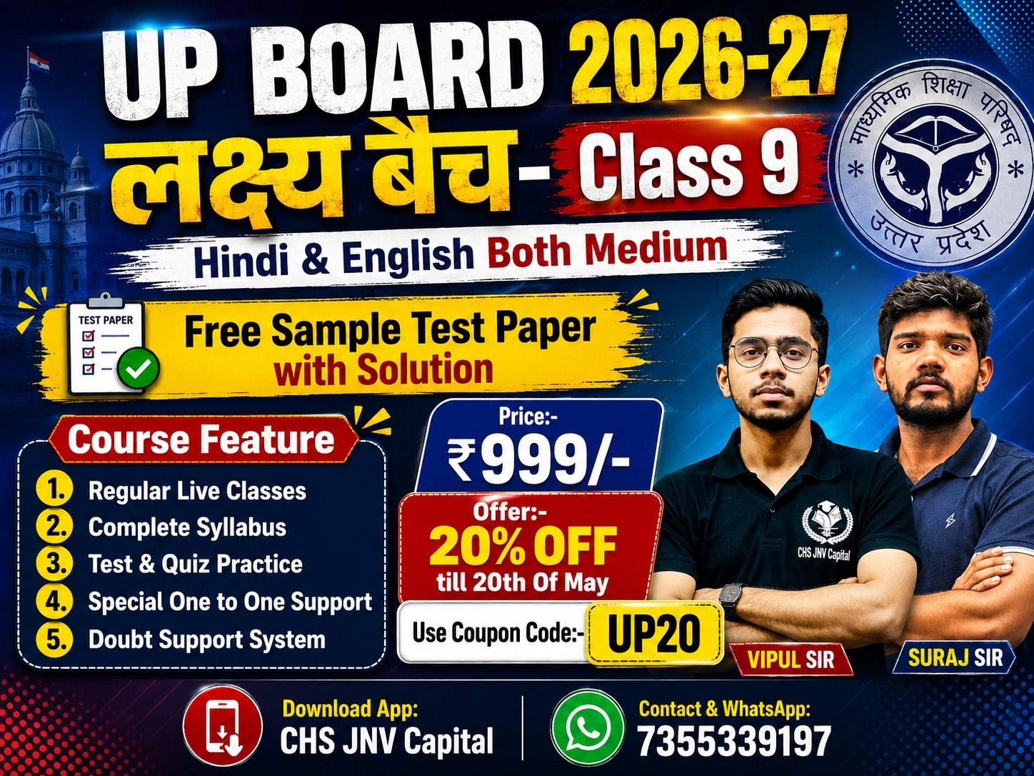 UP BOARD 2026-27 | CLASS 9TH | लक्ष्य बैच- Hindi & English Both | Complete Academic Prepration 
