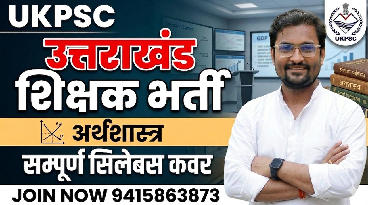 UKPSC UTTARAKHAND LECTURE ECONOMICS