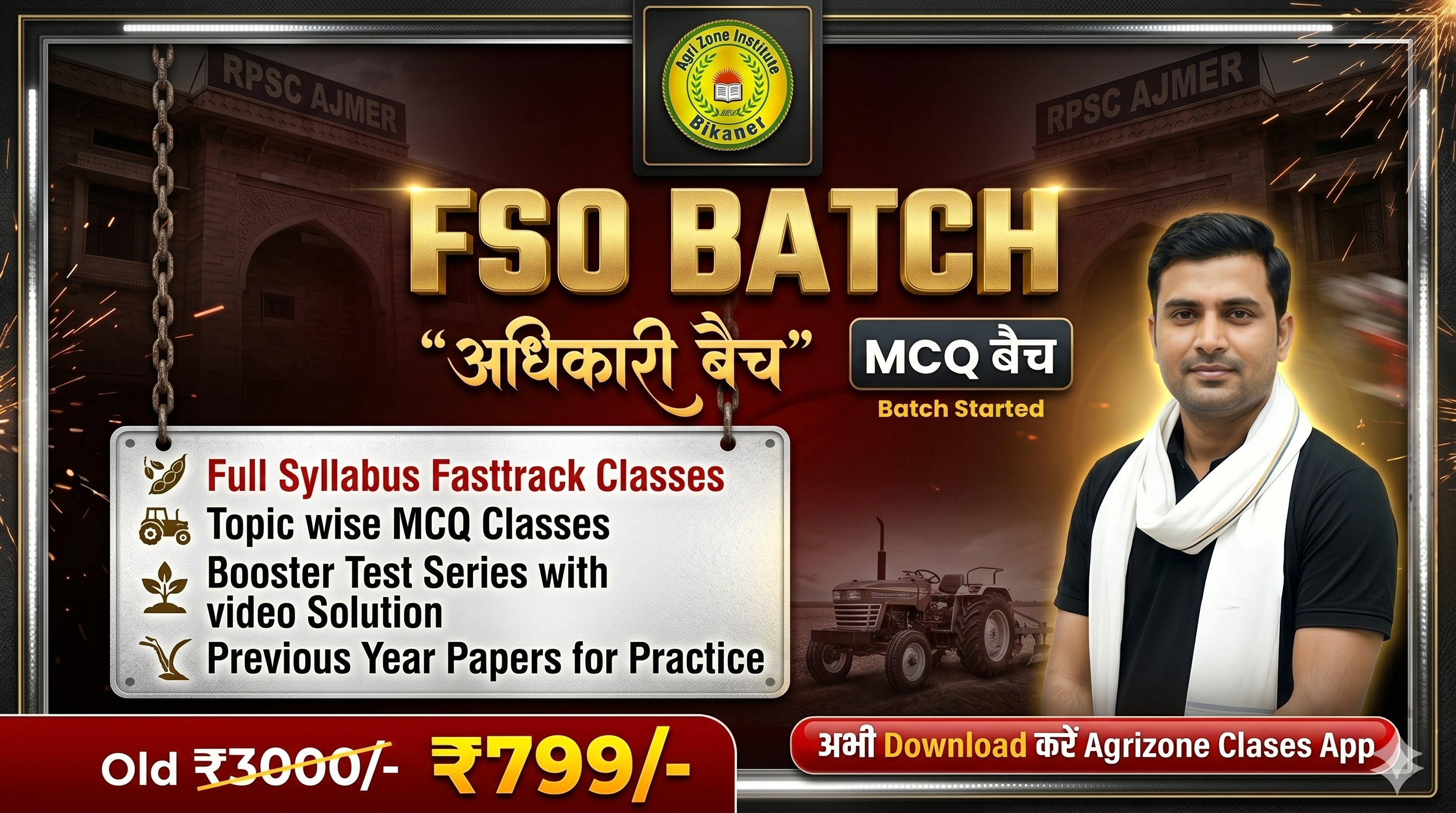 FSO अधिकारी बैच: Food Safety Officer (Fasttrack & MCQ Batch)