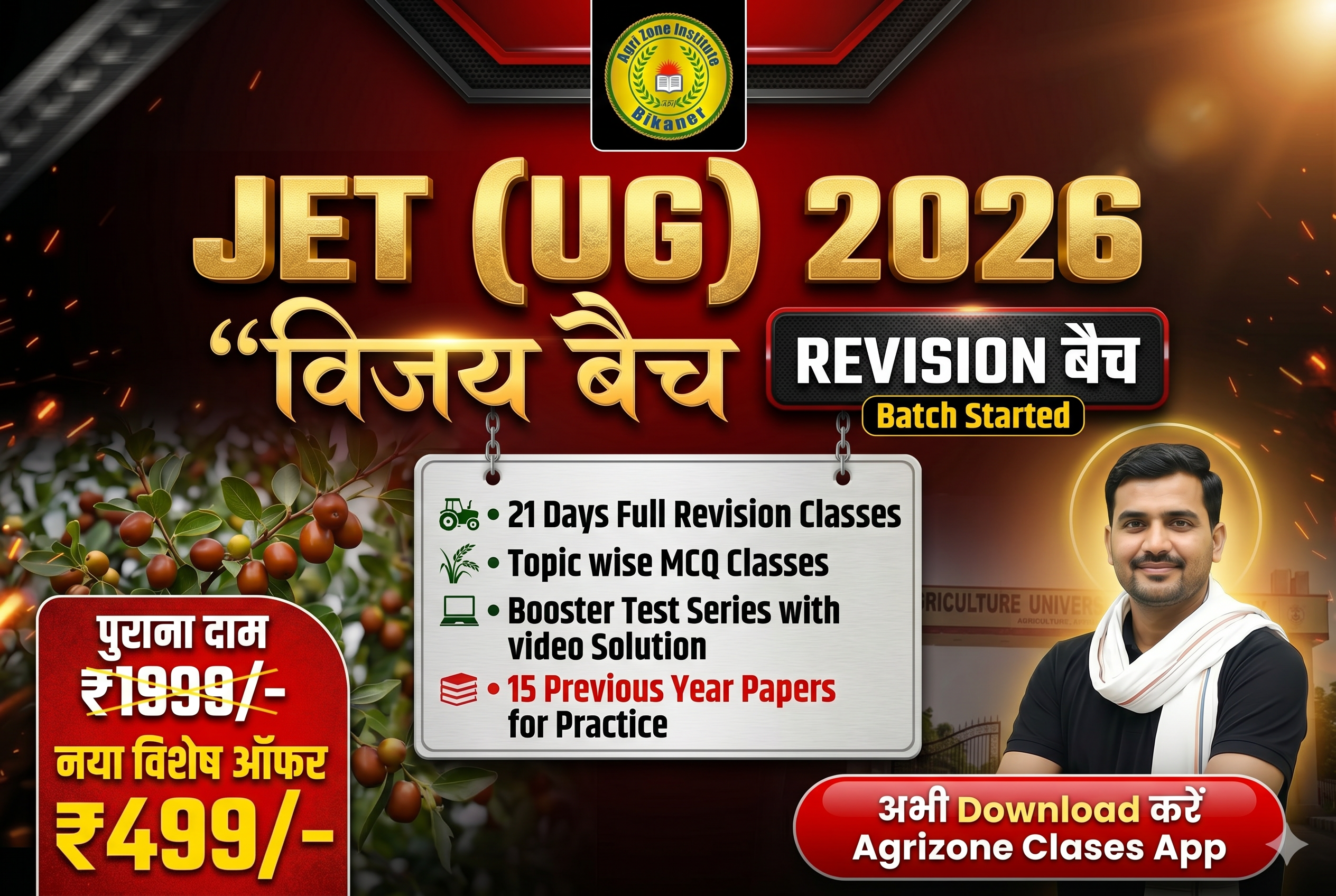 JET (UG) 2026: विजय बैच (Complete Revision Course)