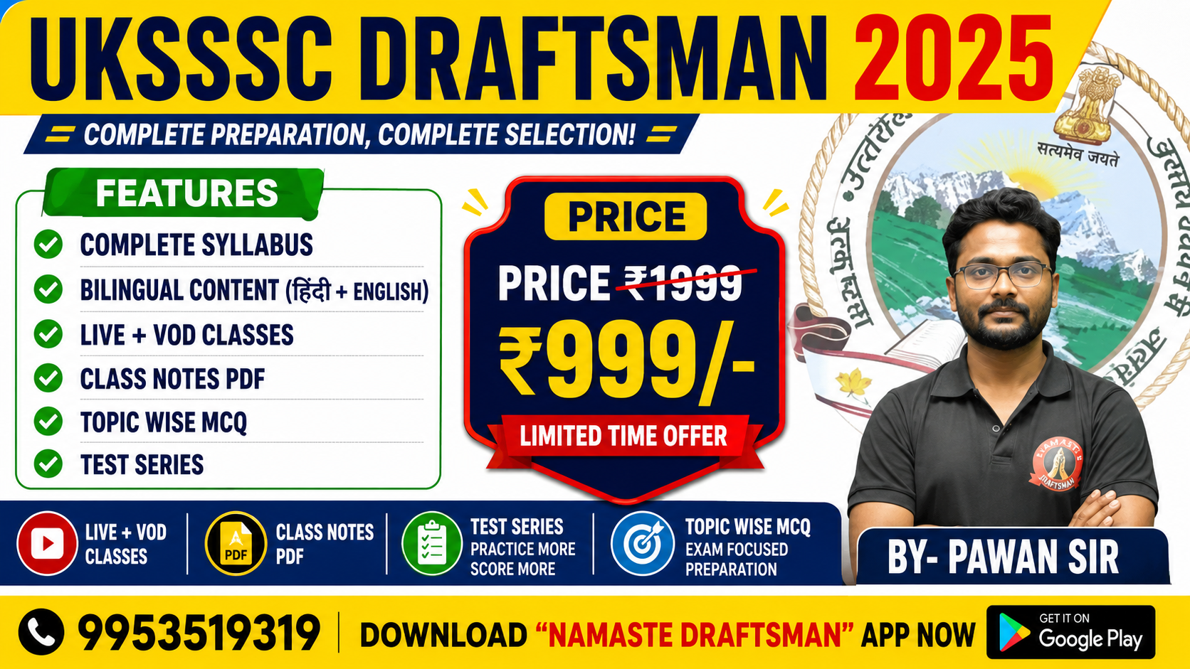 UKSSSC DRAFTSMAN 2025