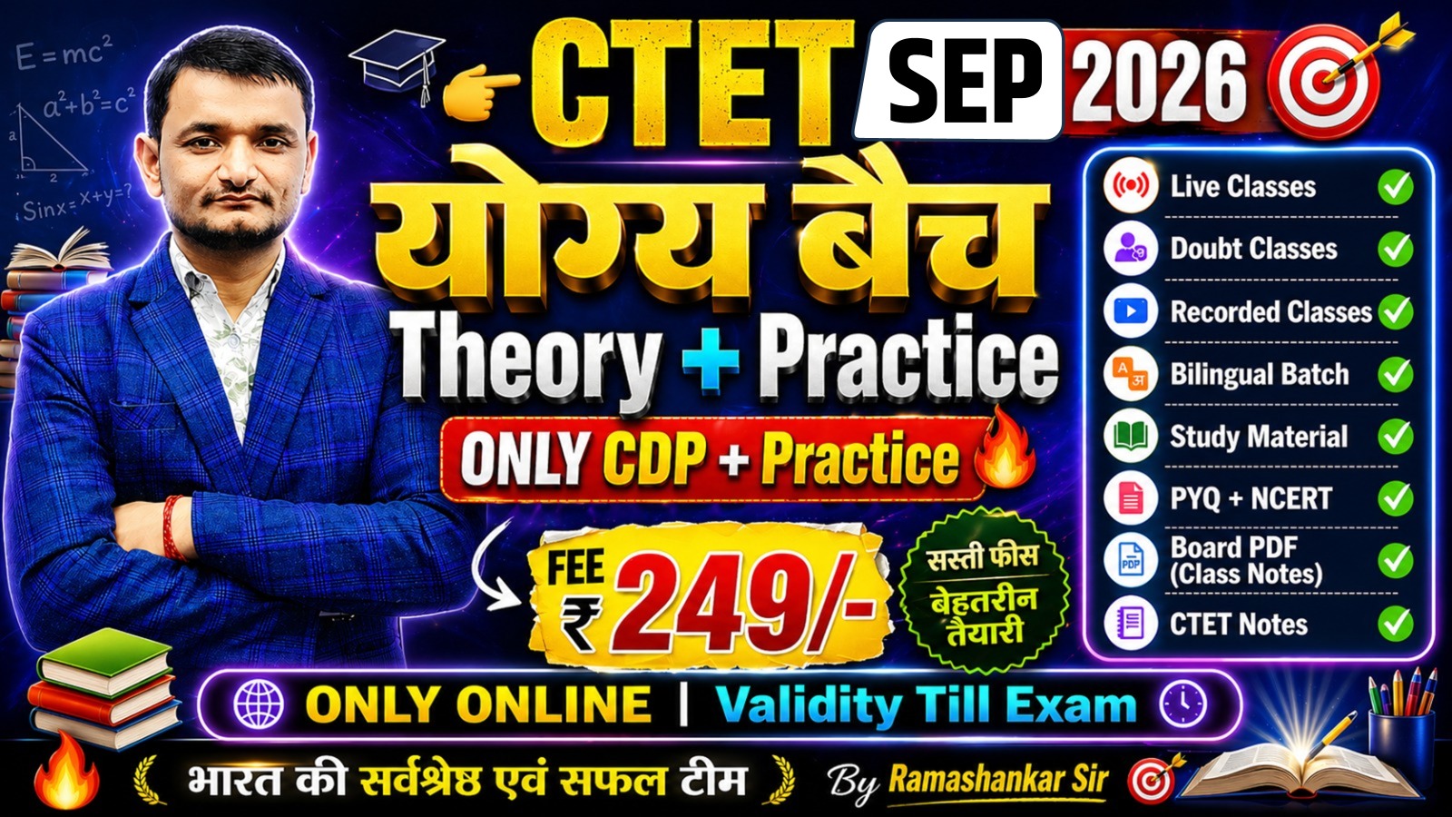 YOGYA BATCH ONLY CDP WITH PRACTICE FOR CTET SEP-2026 CLASS 1-5 + 6-8