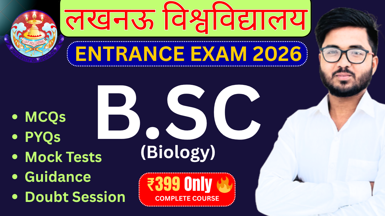 BSC (BIO) Lucknow University Entrance Exam 2026
