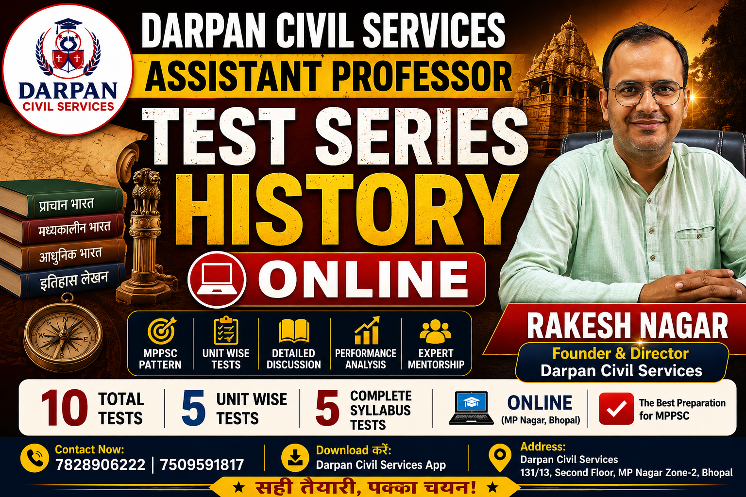 ASSISTANT PROFESSOR HISTORY TEST SERIES (ONLINE)