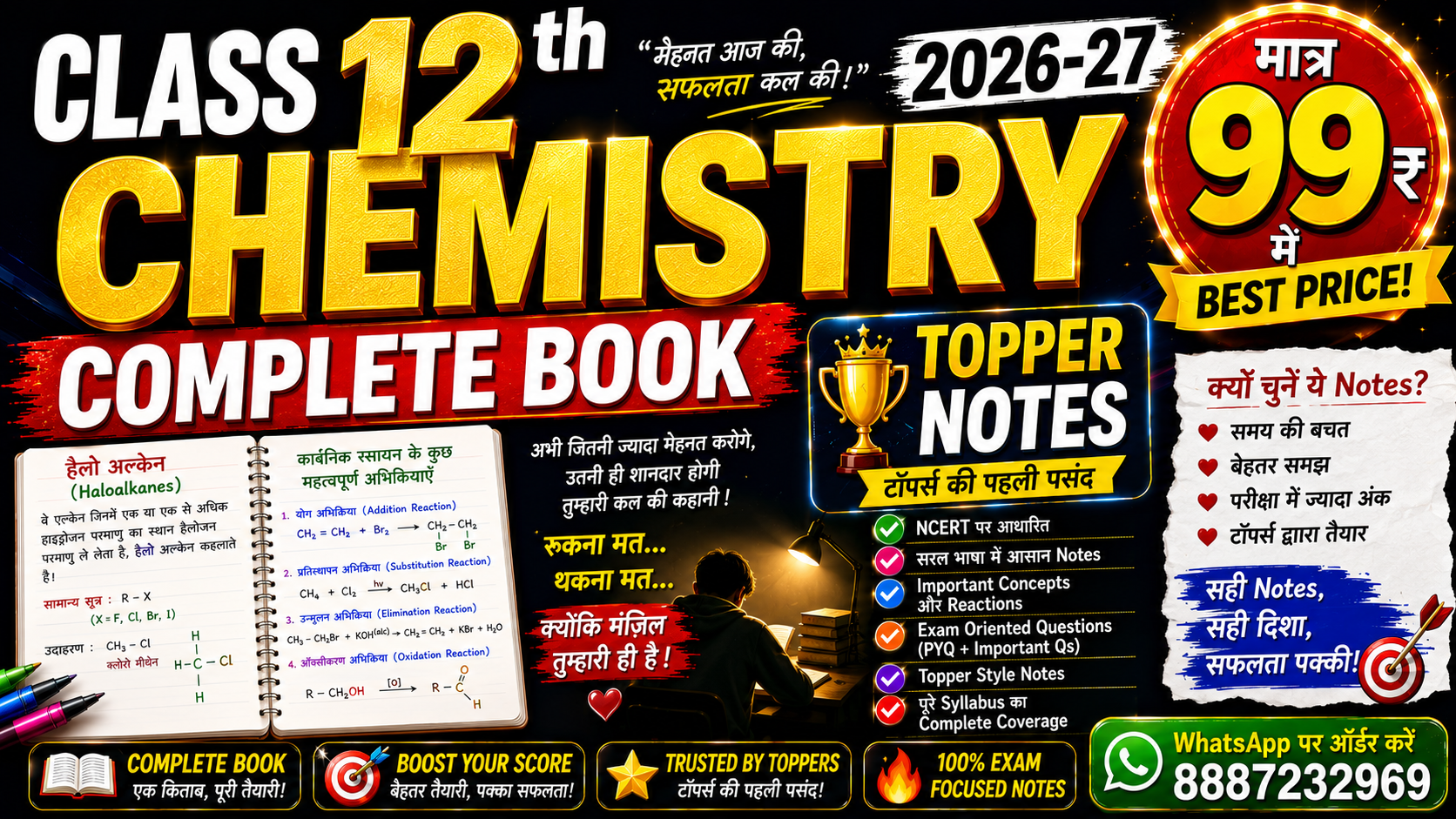 12th complete chemistry Notes 2027