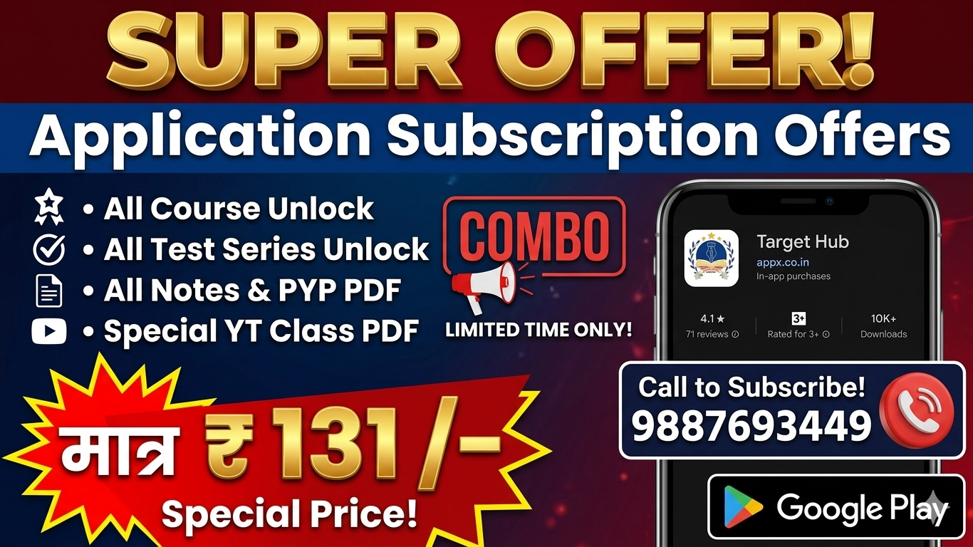 App Subscription
