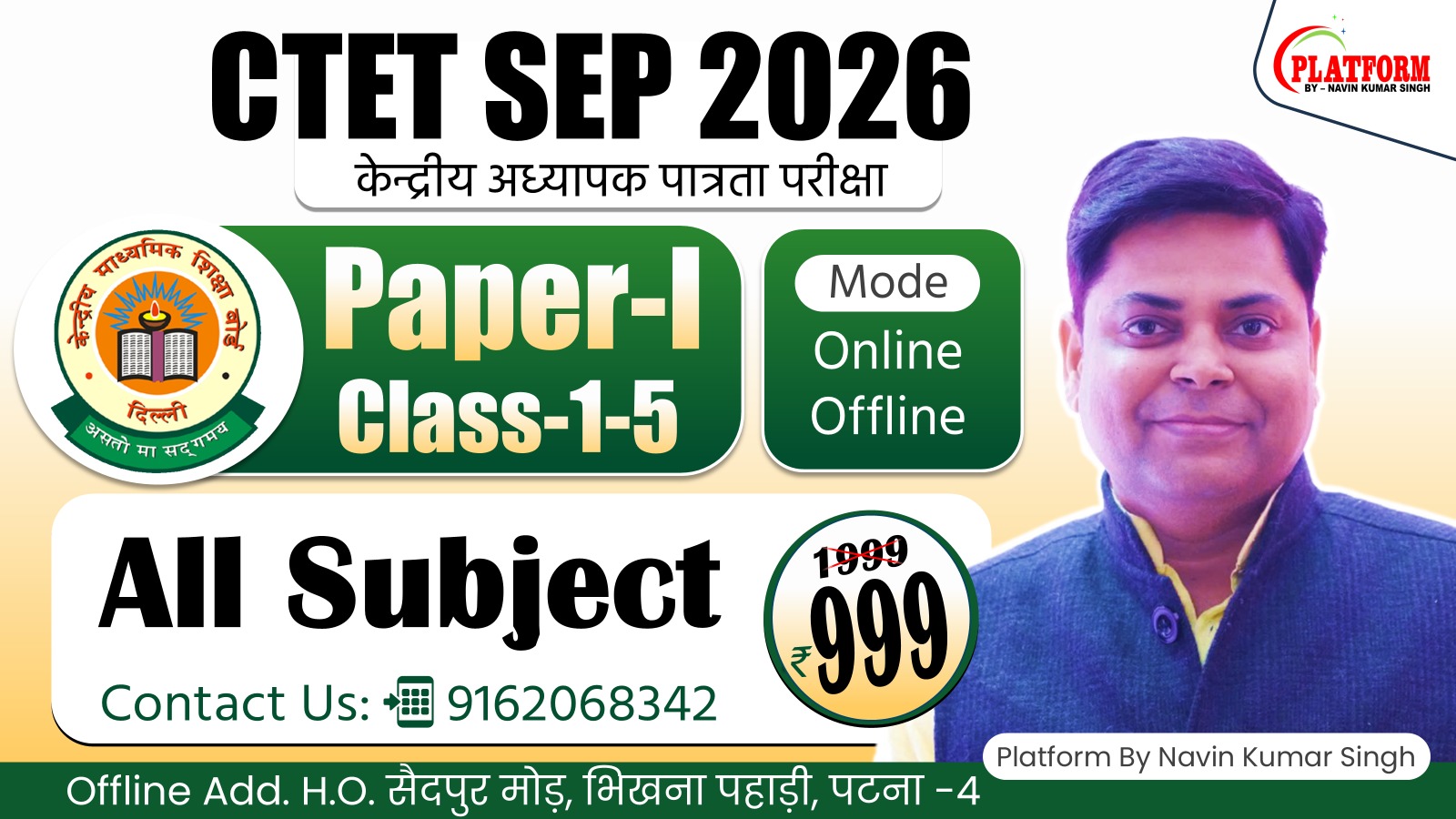 NEW CTET SEP-2026 CLASS I to V ALL SUBJECT TARGET BATCH