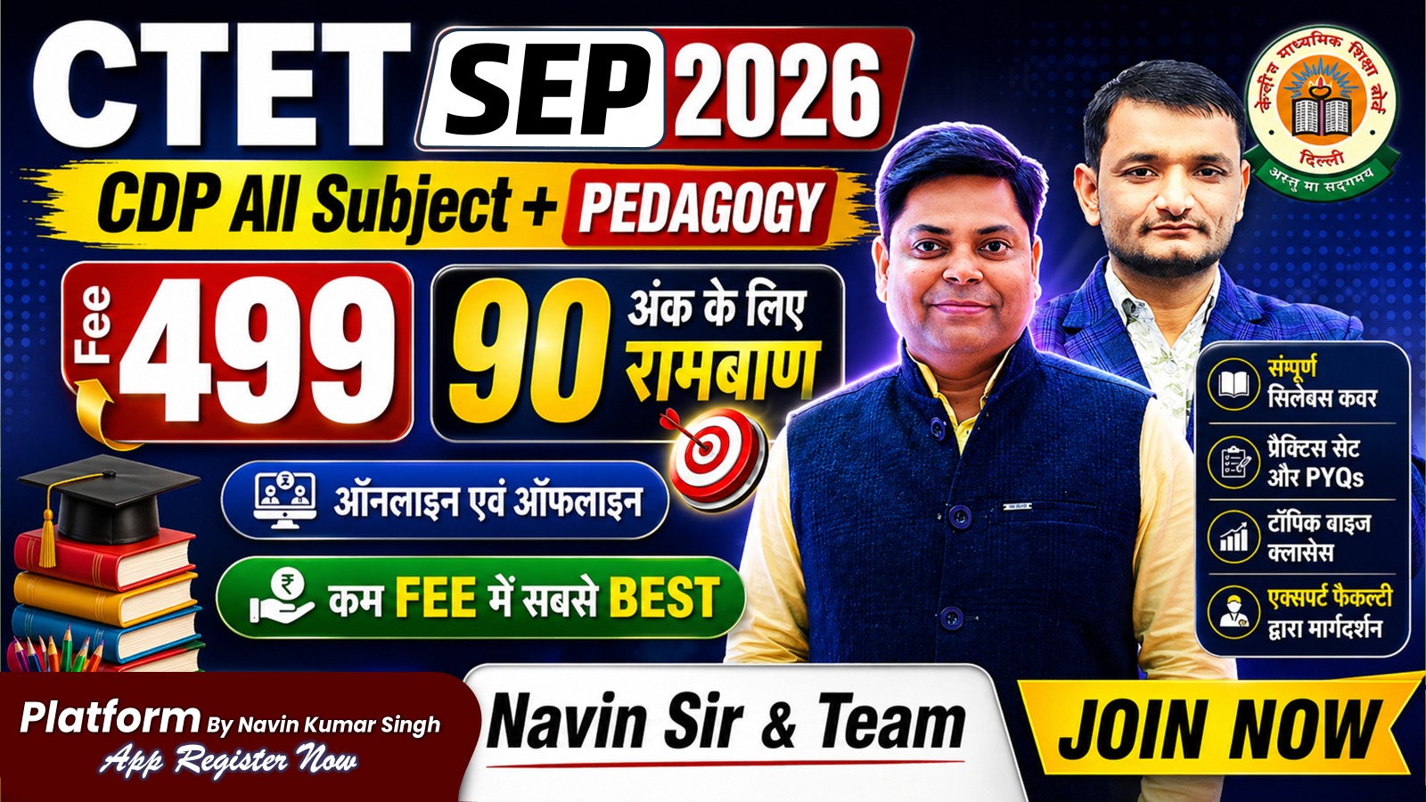 CDP WITH ALL SUBJECT PEDAGOGY FOR CTET SEP-2026 CLASS 1-5 + 6-8