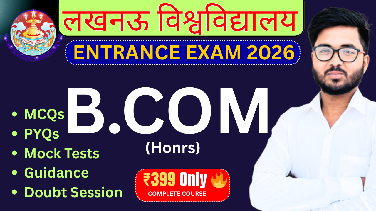 B.COM (Honrs) Lucknow University Entrance Exam 2026