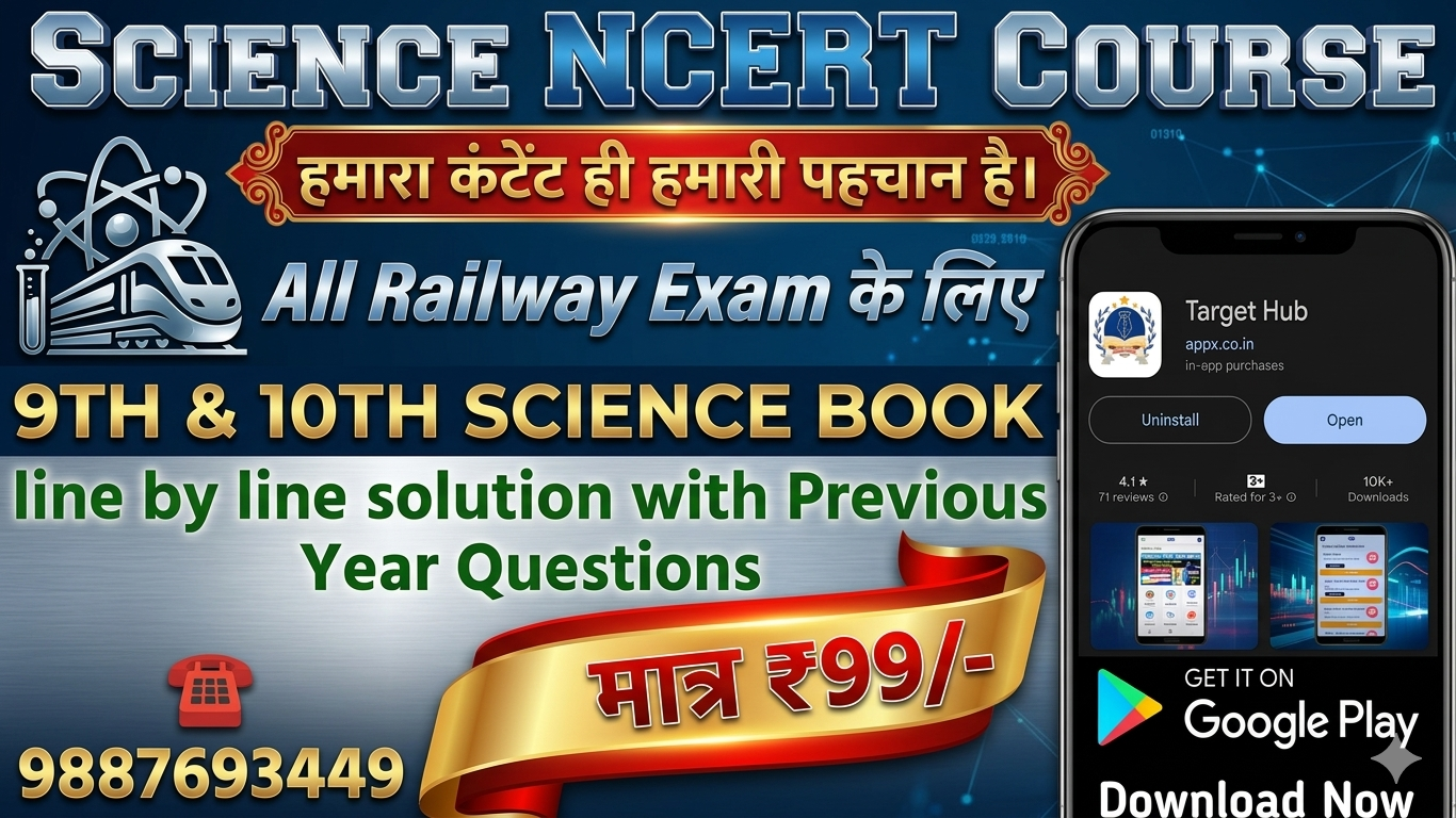 Science NCERT Course