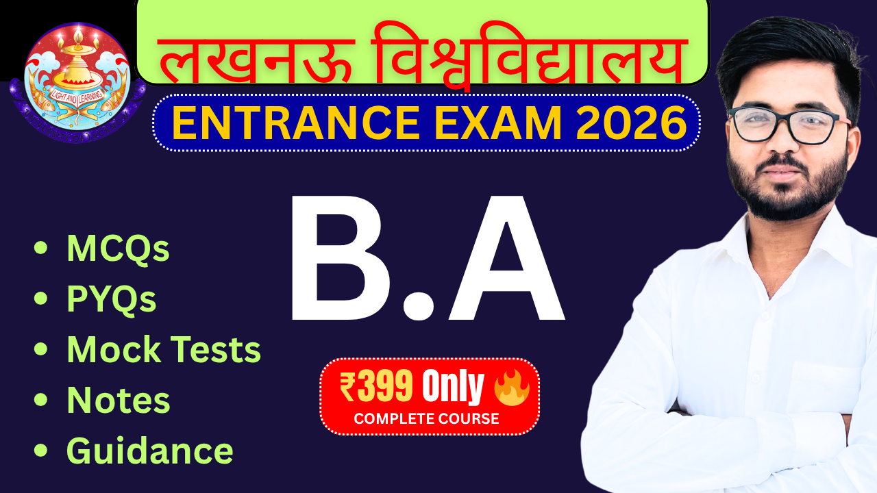 BA Lucknow University Entrance Exam 2026