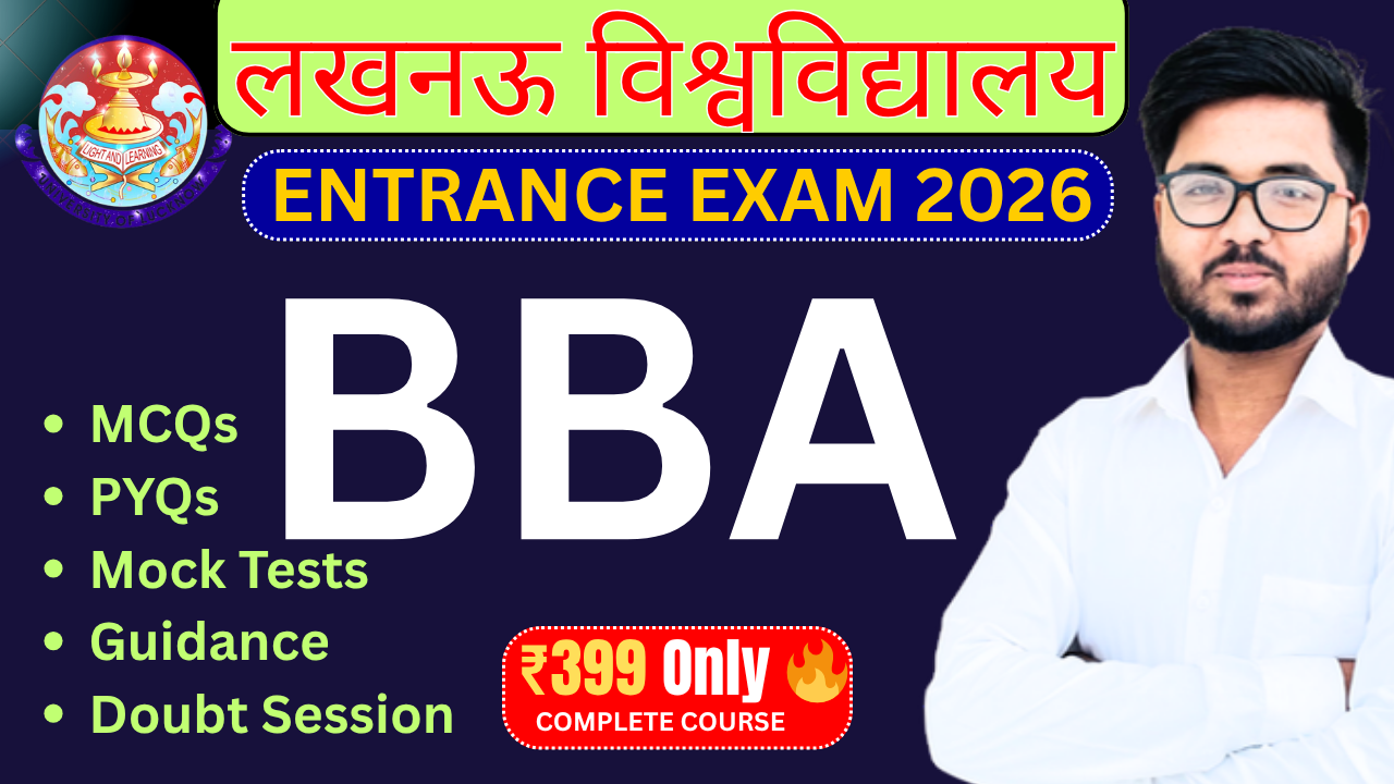 BBA Lucknow University Entrance Exam 2026