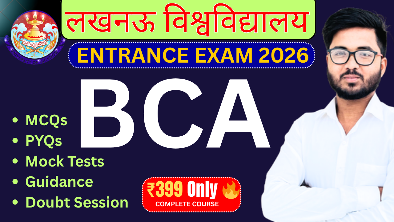 BCA Lucknow University Entrance Exam 2026