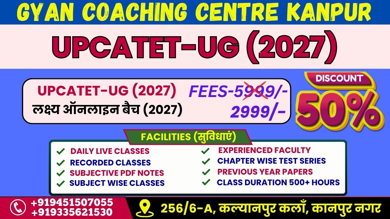 UPCATET UG 2026 CRASH COURSE
