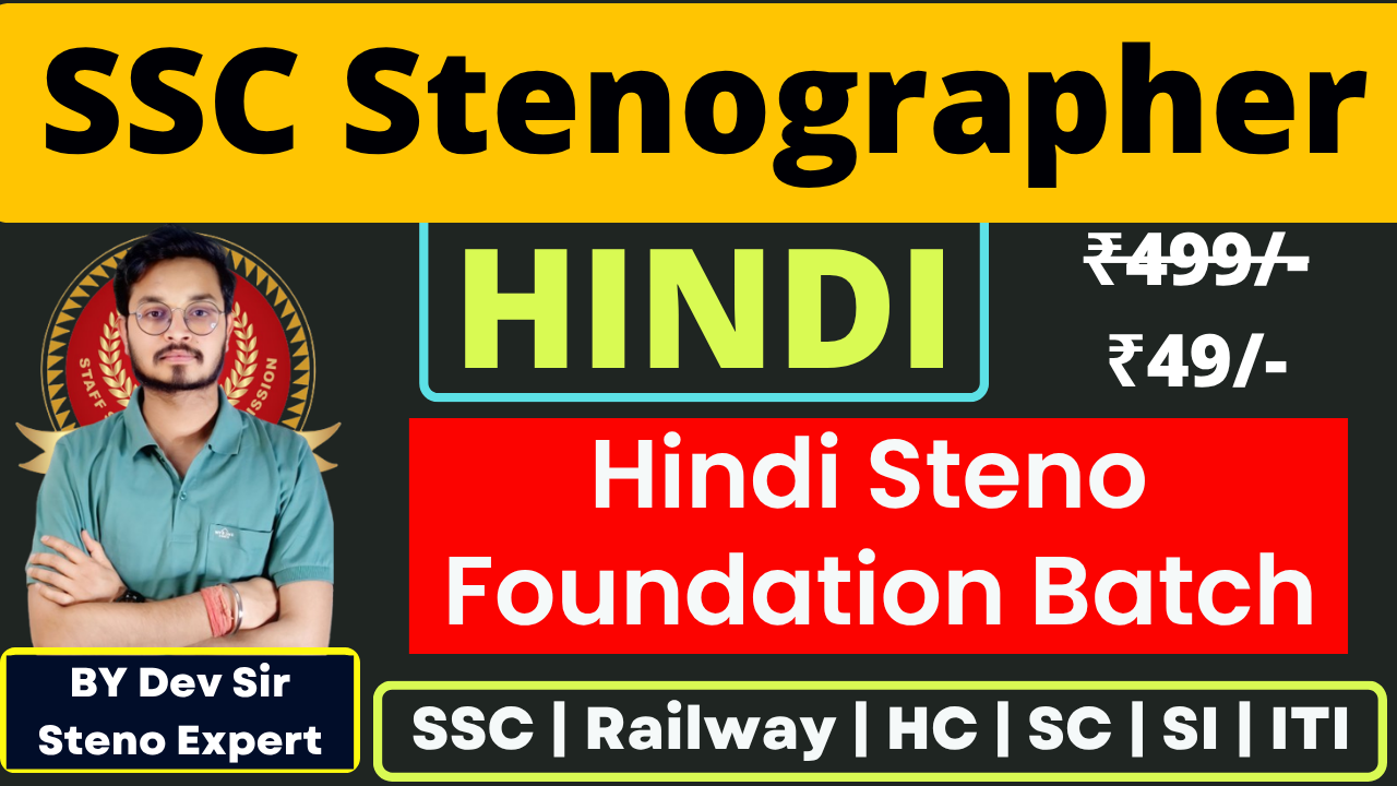 SSC Stenographer Foundation Batch 