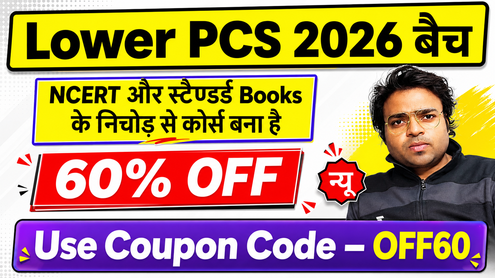 Lower PCS 2026 Batch 