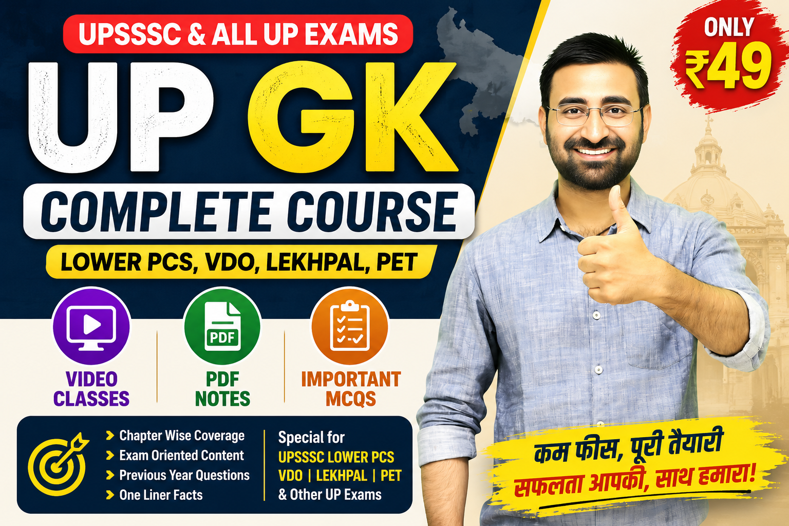 course thumbnail