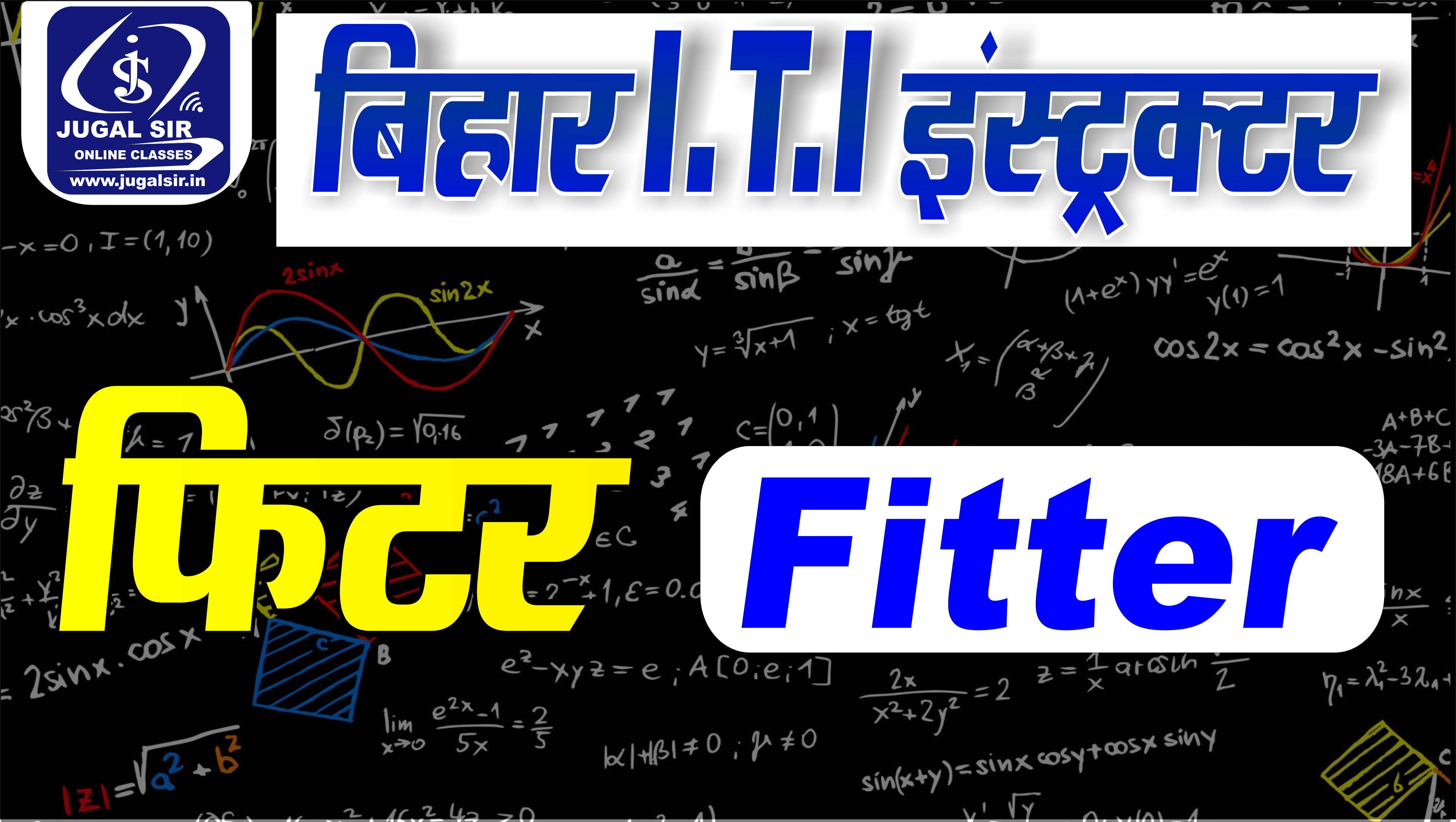 BIHAR ITI INSTRUCTOR - FITTER