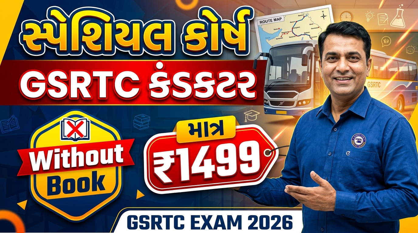 કંડકટર LIVE BATCH 2026 (Without Book)