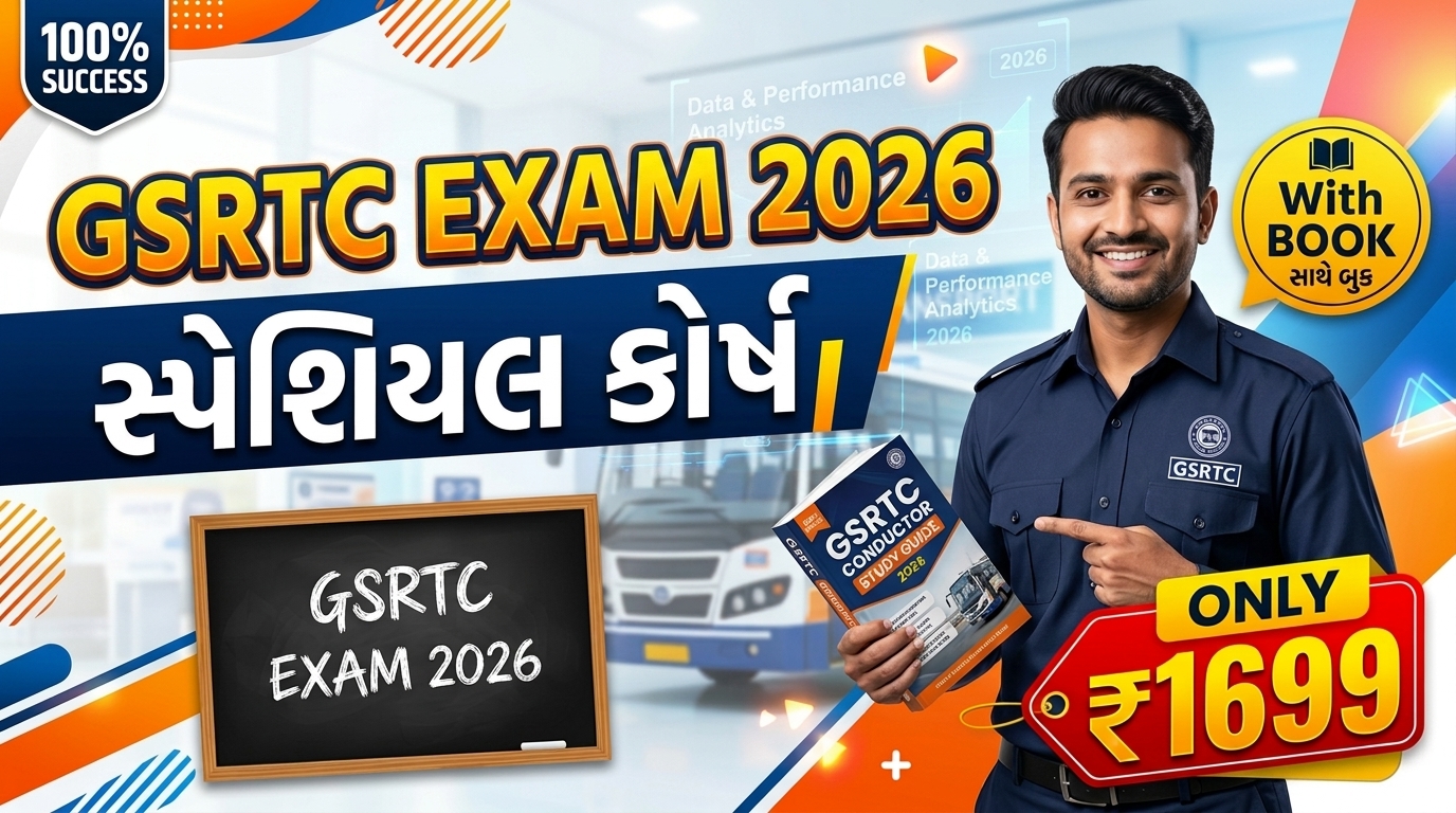 કંડકટર LIVE BATCH 2026 (With Book)