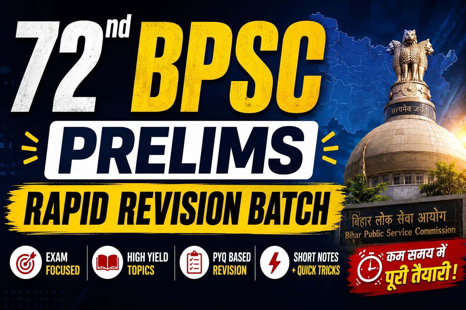 72nd BPSC Prelims - Rapid Revision Batch 