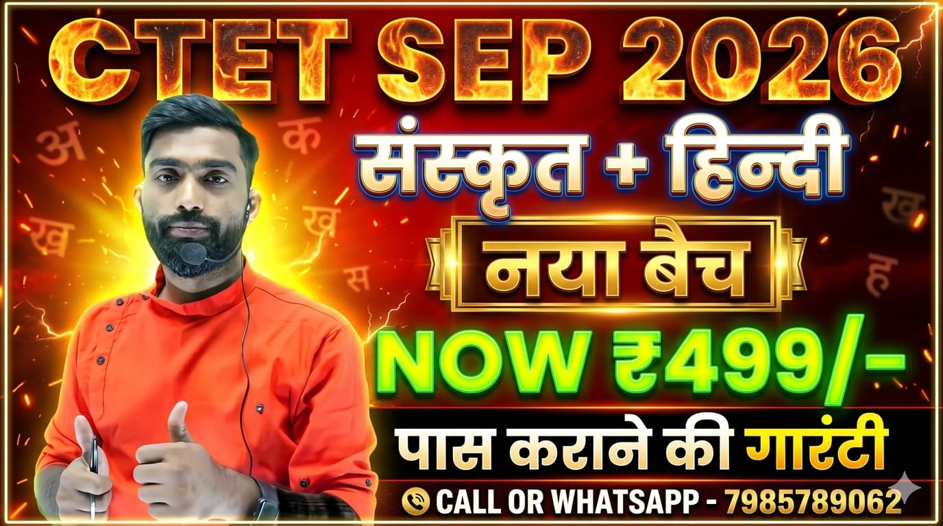 CTET SEP 2026 Sanskrit + Hindi Special Batch