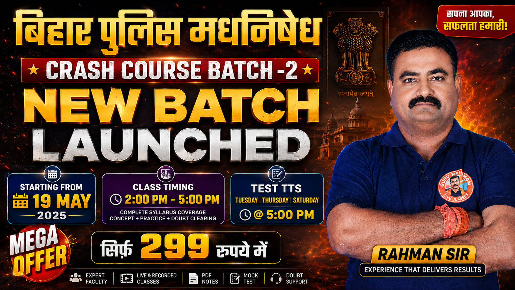 🔥 बिहार पुलिस मद्यनिषेध – CRASH COURSE BATCH-2 🔥