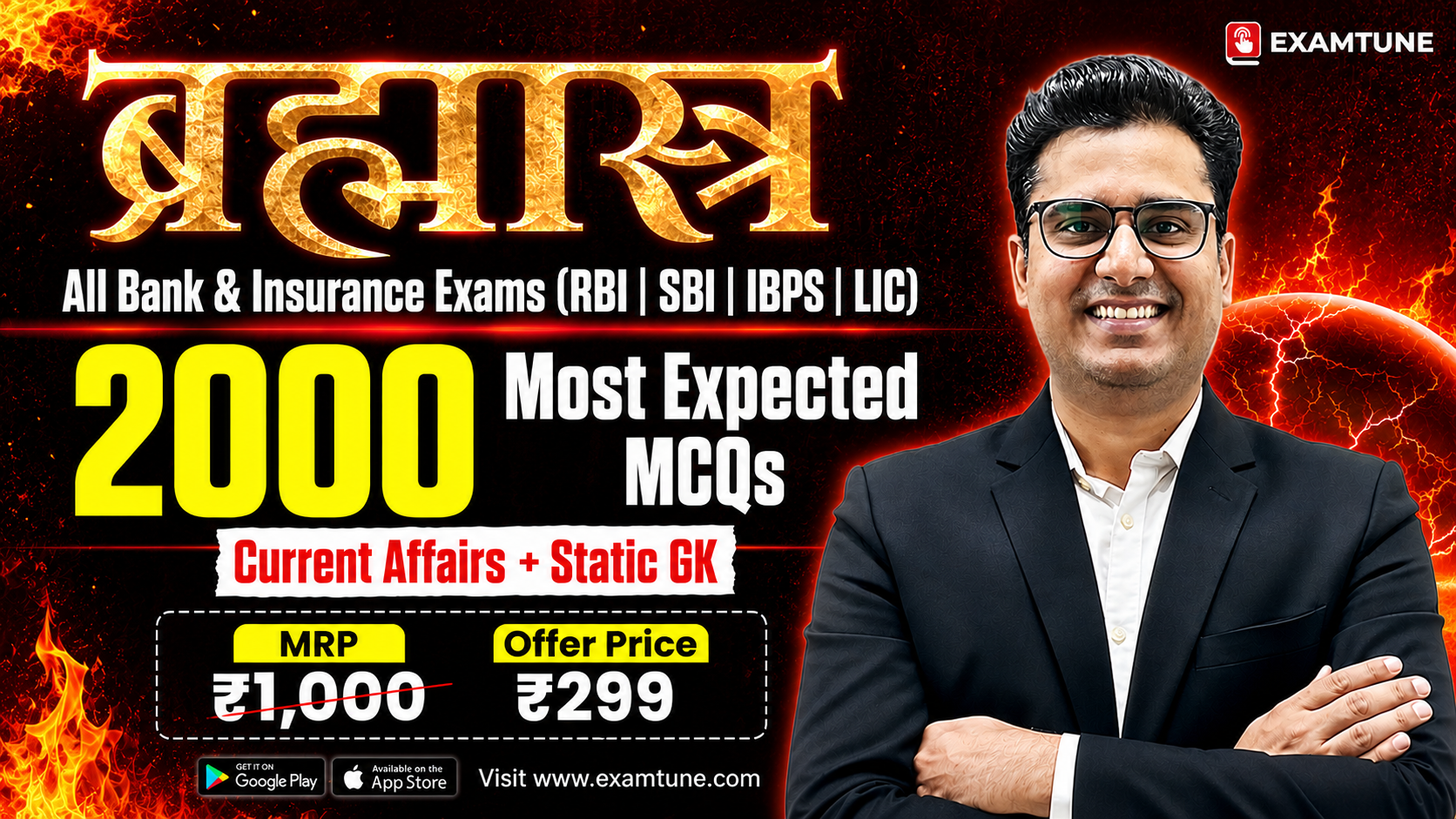 GA Mains Course for Banking Exams | 2000 Most Expected MCQs (Brahmastra) Batch 2026