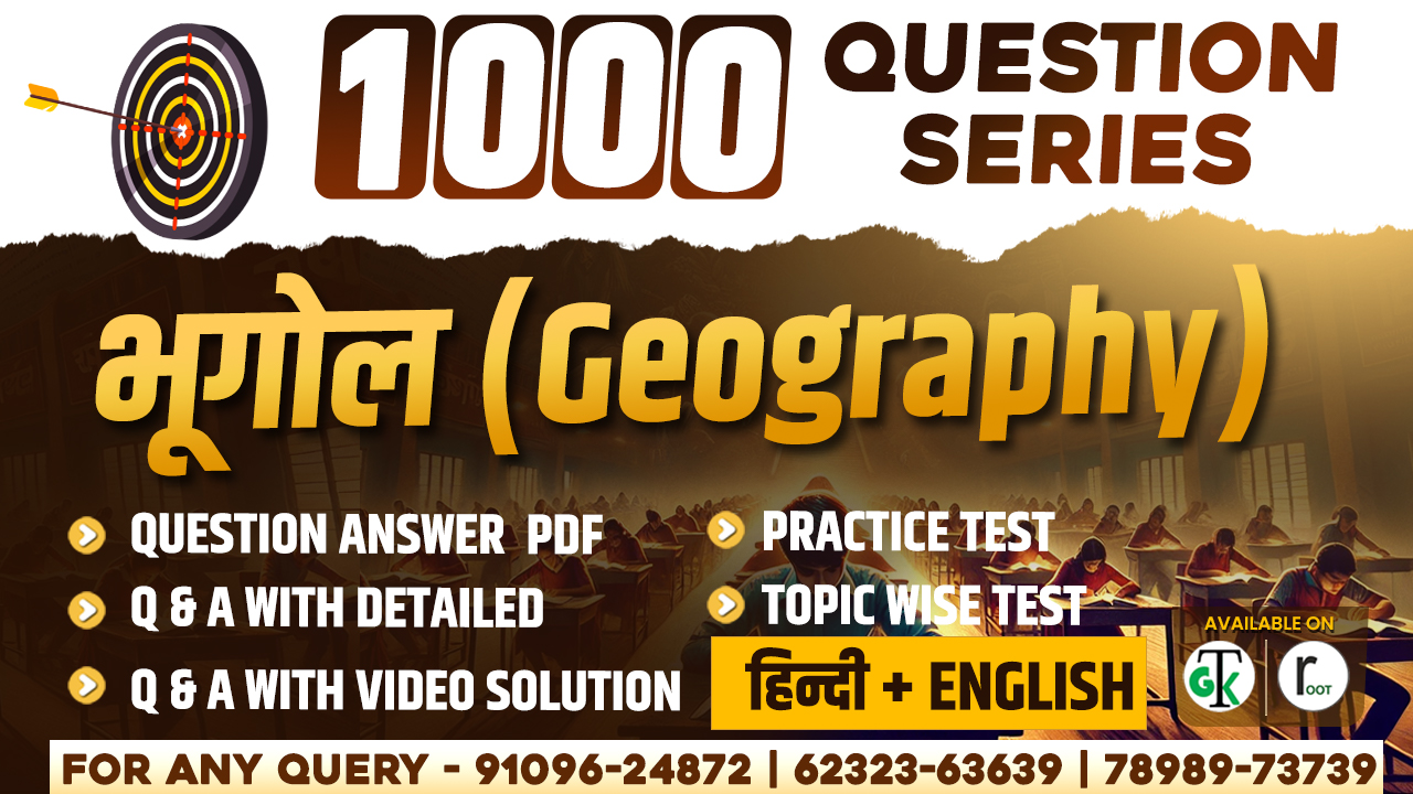 1000 Question Series Geography Complete Package Hindi & English