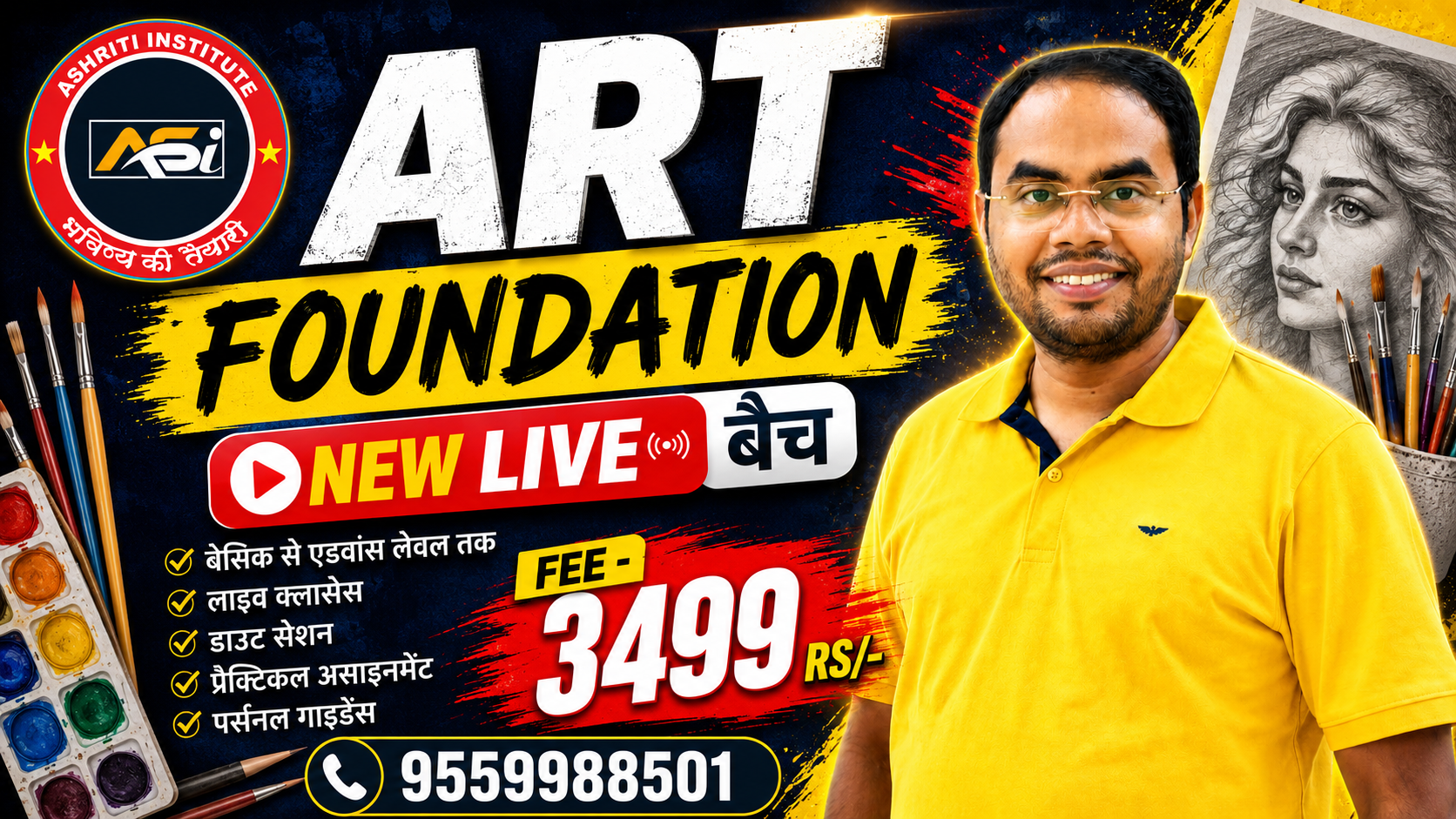ART FOUNDATION NEW LIVE बैच 2026