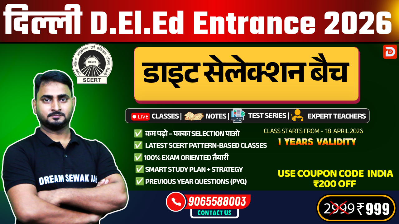 डाइट सेलेक्शन बैच - DIET Selection Batch | Delhi D.El.Ed. Entrance Exam 2026 Full Preparation