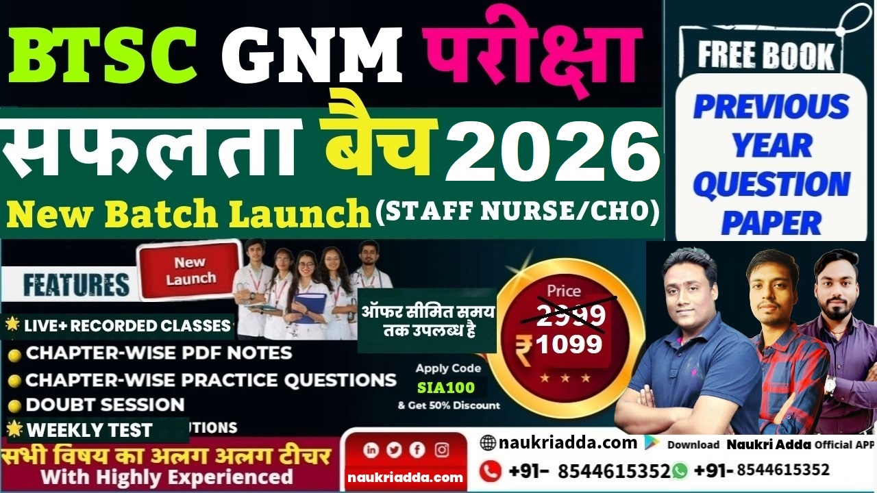 BTSC GNM (STAFF NURSE) सफलता बैच 2026(BTSC GNM/STAFF NURSE EXAM 2026-27)