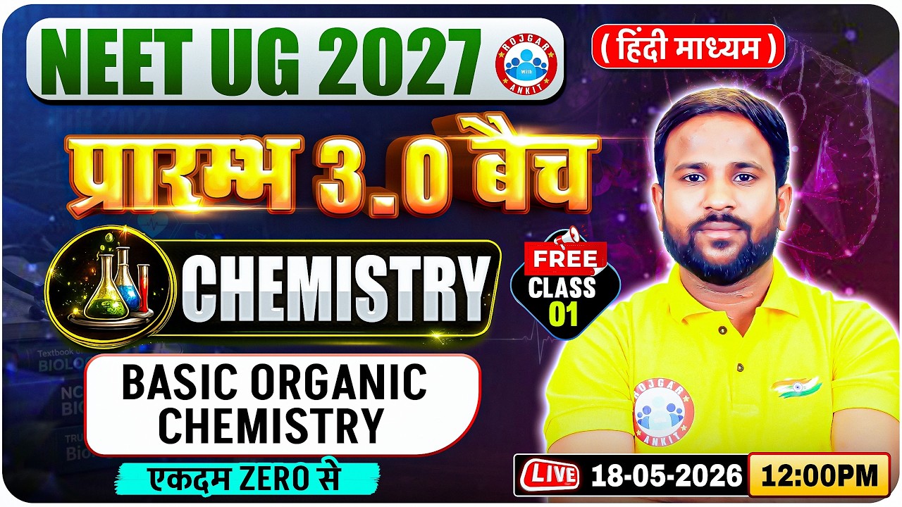 NEET UG 2027 Chemistry | Basic Organic Chemistry | रसायन विज्ञान | Demo 1 | प्रारम्भ 3.0 Batch